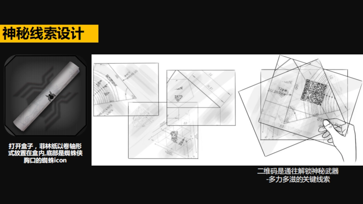 多力多滋Doritos SpiderMan Campaign_第7页