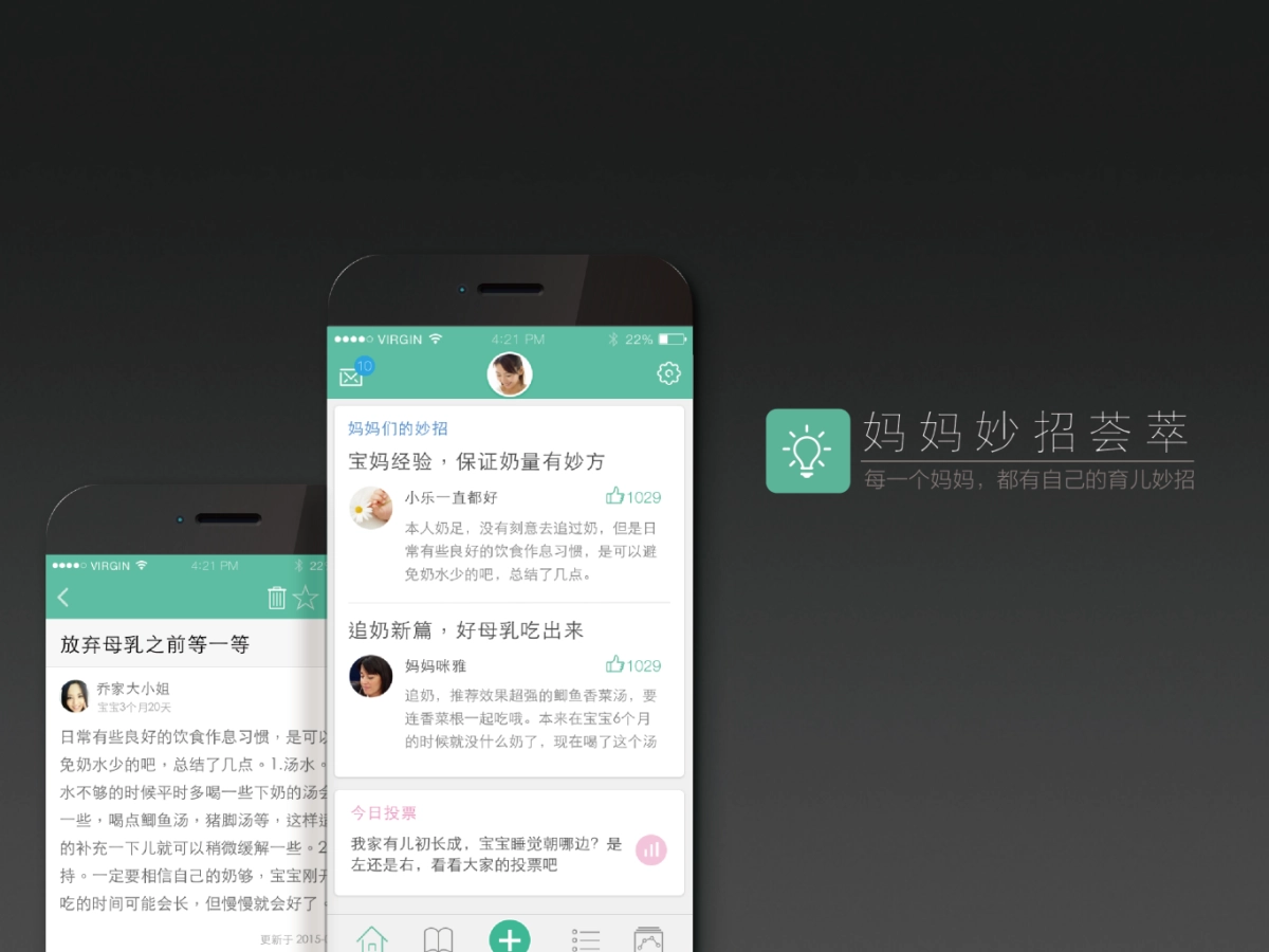 儿童健康管理中心_第10页