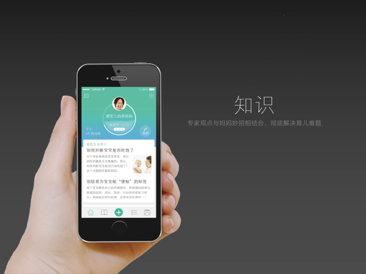 儿童健康管理中心_第6页