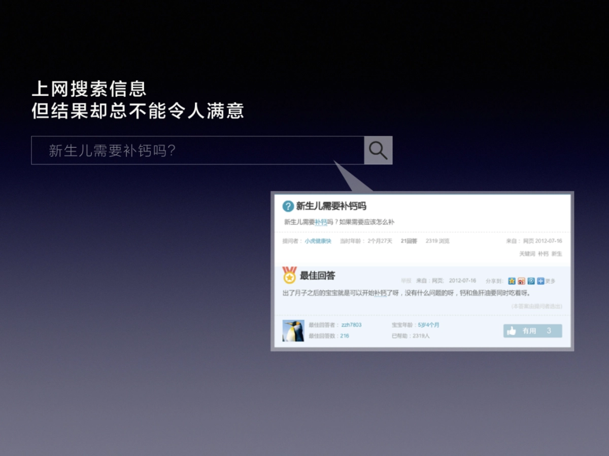 儿童健康管理中心_第7页