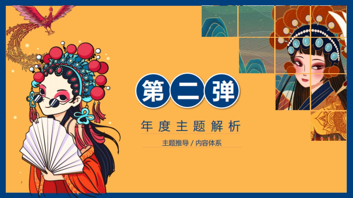 飞鹤母婴垂直媒体运营方案_第3页