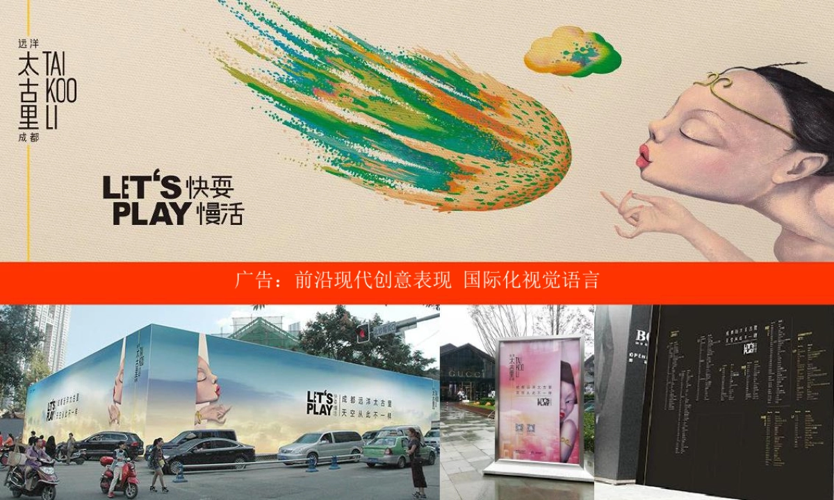 非常道郑州百悦城万综合体提报_第9页