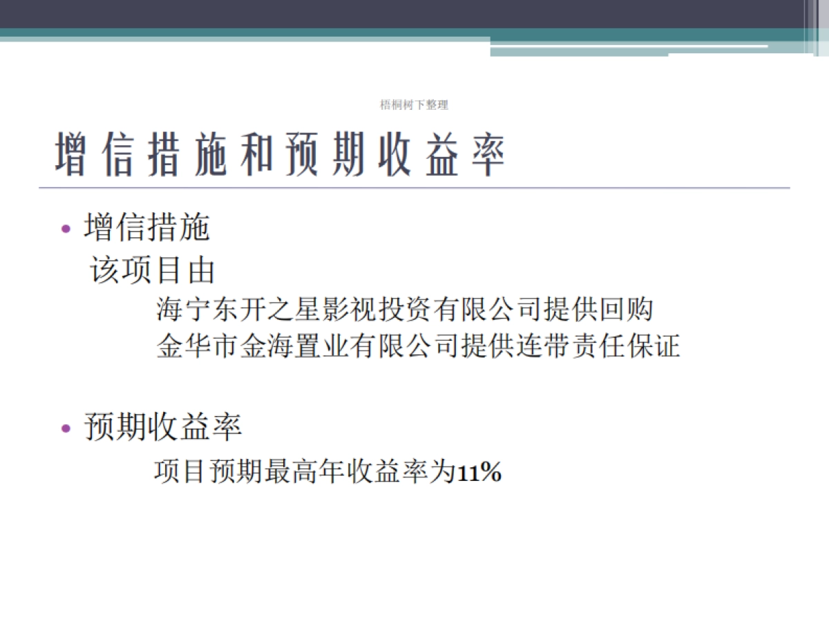 翡翠恋人计划书_第10页