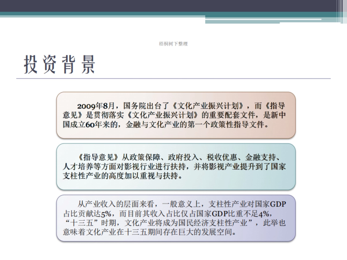 翡翠恋人计划书_第4页