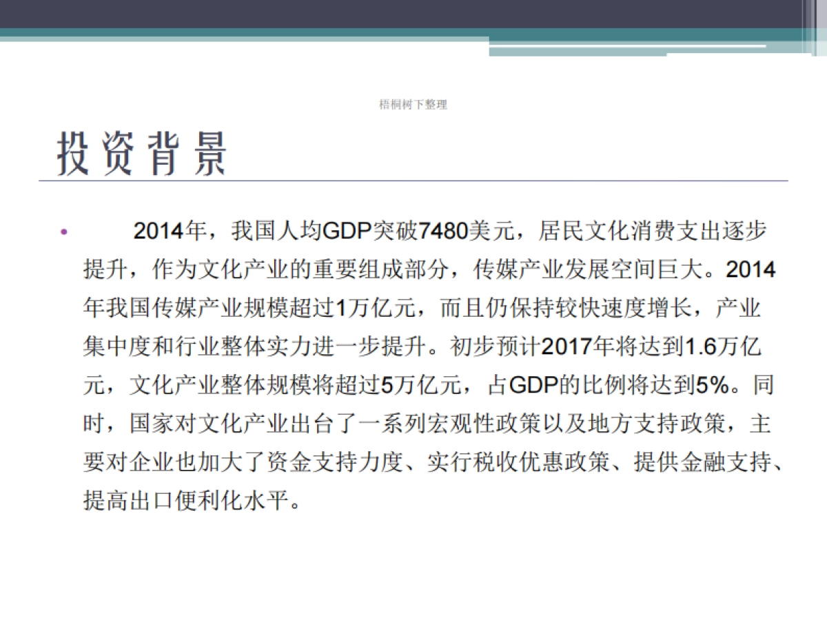 翡翠恋人计划书_第5页