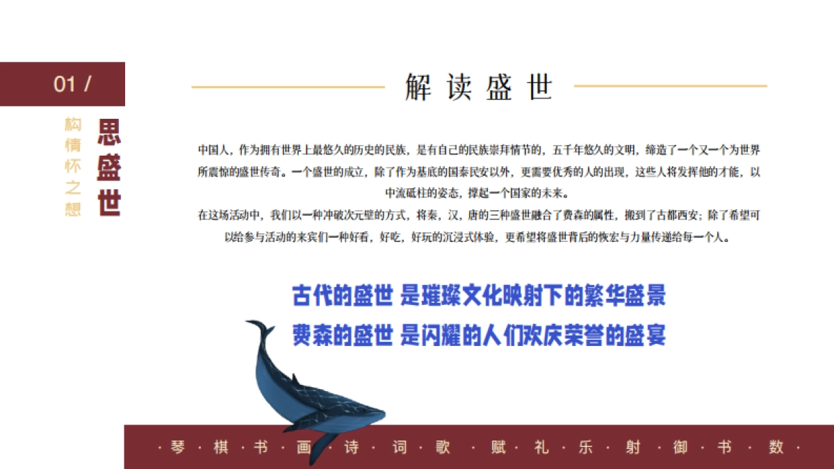 费森董事长奖家庭日_第8页