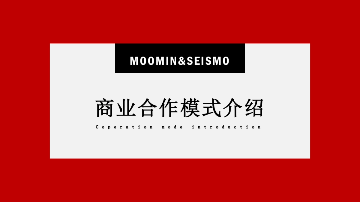 芬兰moomni姆明_第1页