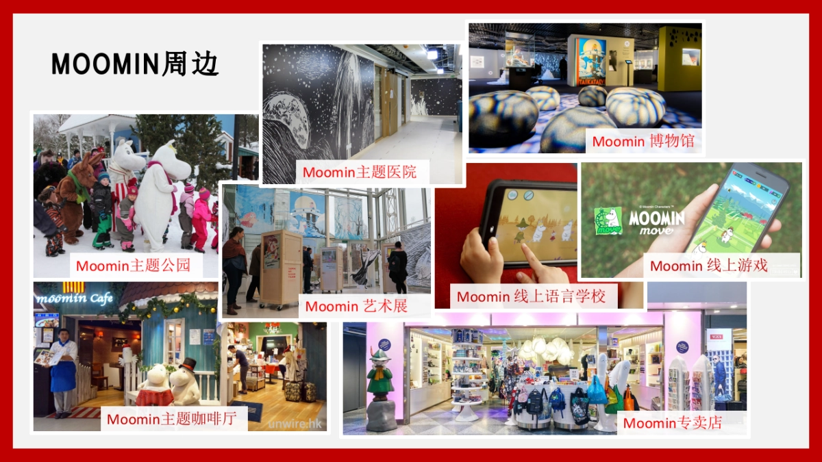 芬兰moomni姆明_第8页