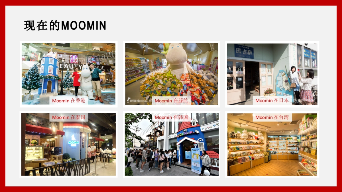 芬兰moomni姆明_第9页