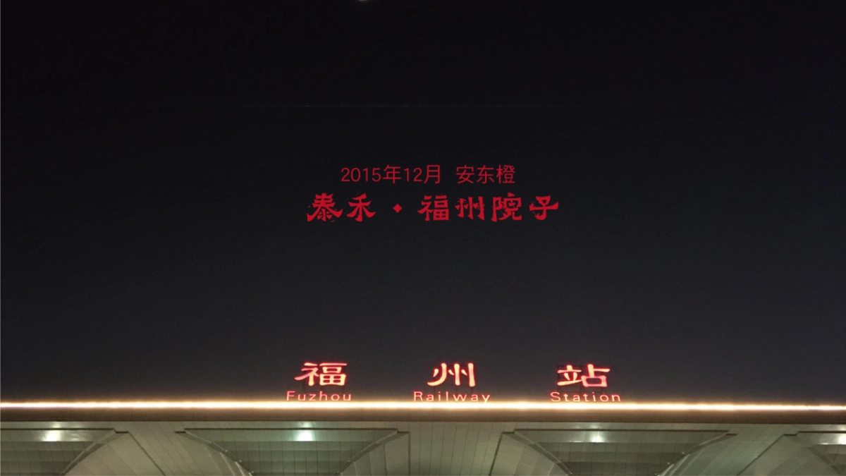 风尚合肥院子策略思考_第3页