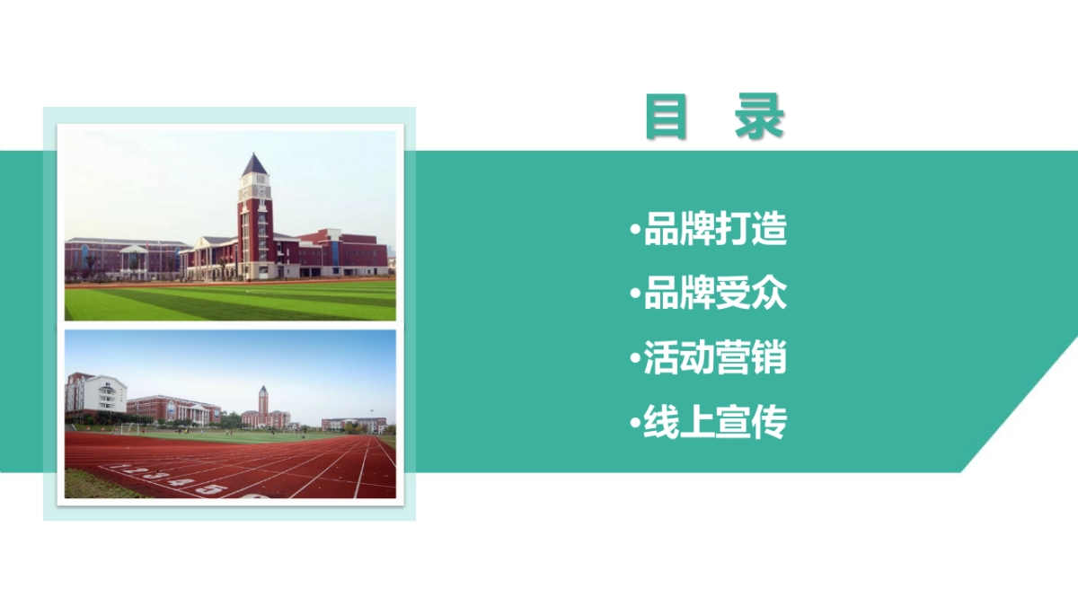 枫叶国际教育 草案_第2页