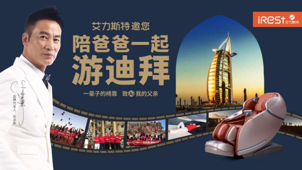 父亲节迪拜游方案_第1页