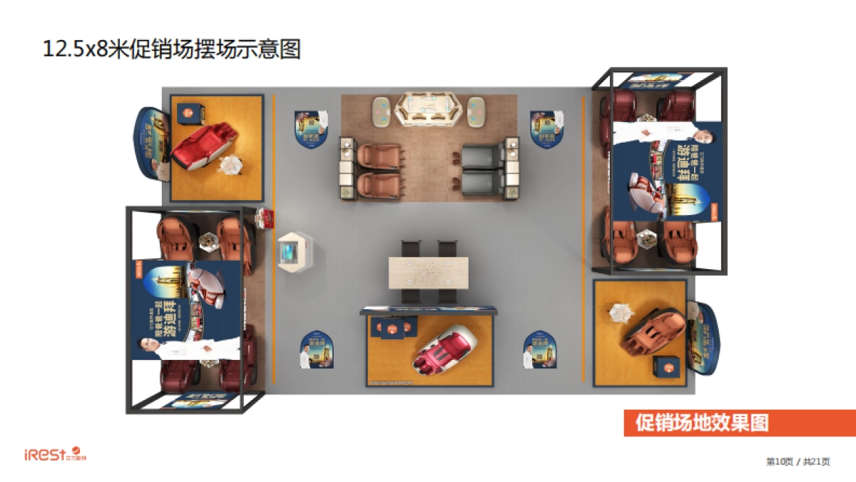 父亲节迪拜游方案_第10页