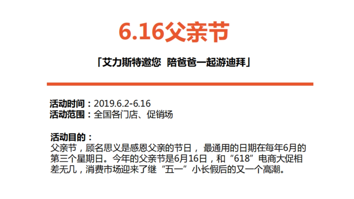 父亲节迪拜游方案_第2页