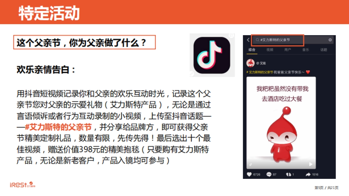 父亲节迪拜游方案_第5页