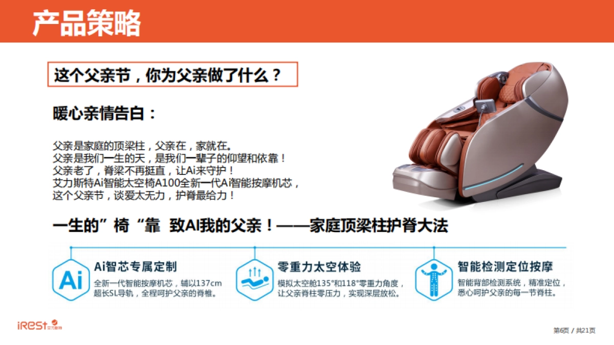 父亲节迪拜游方案_第6页