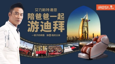 父亲节迪拜游方案