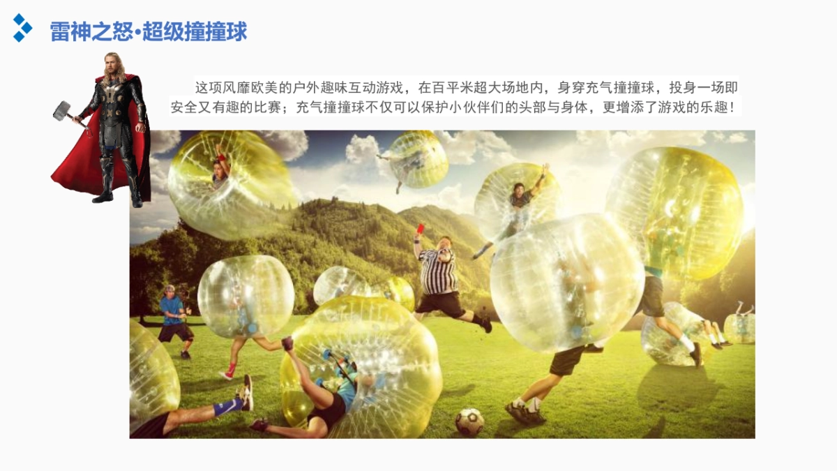 复仇者水战联盟_第10页