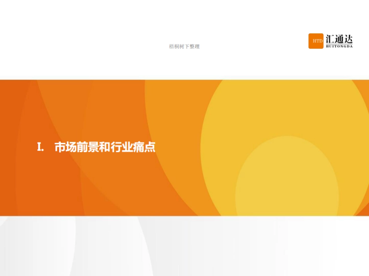 复利独角兽一号基金_第3页