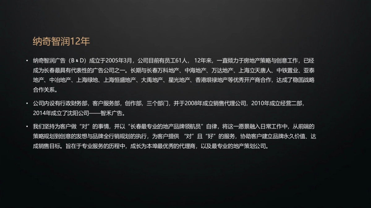 富力IFC国际金融中心综合体提报案_第2页