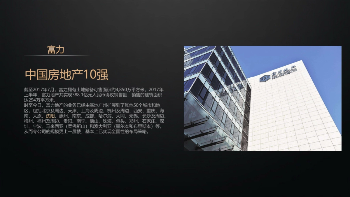 富力IFC国际金融中心综合体提报案_第4页