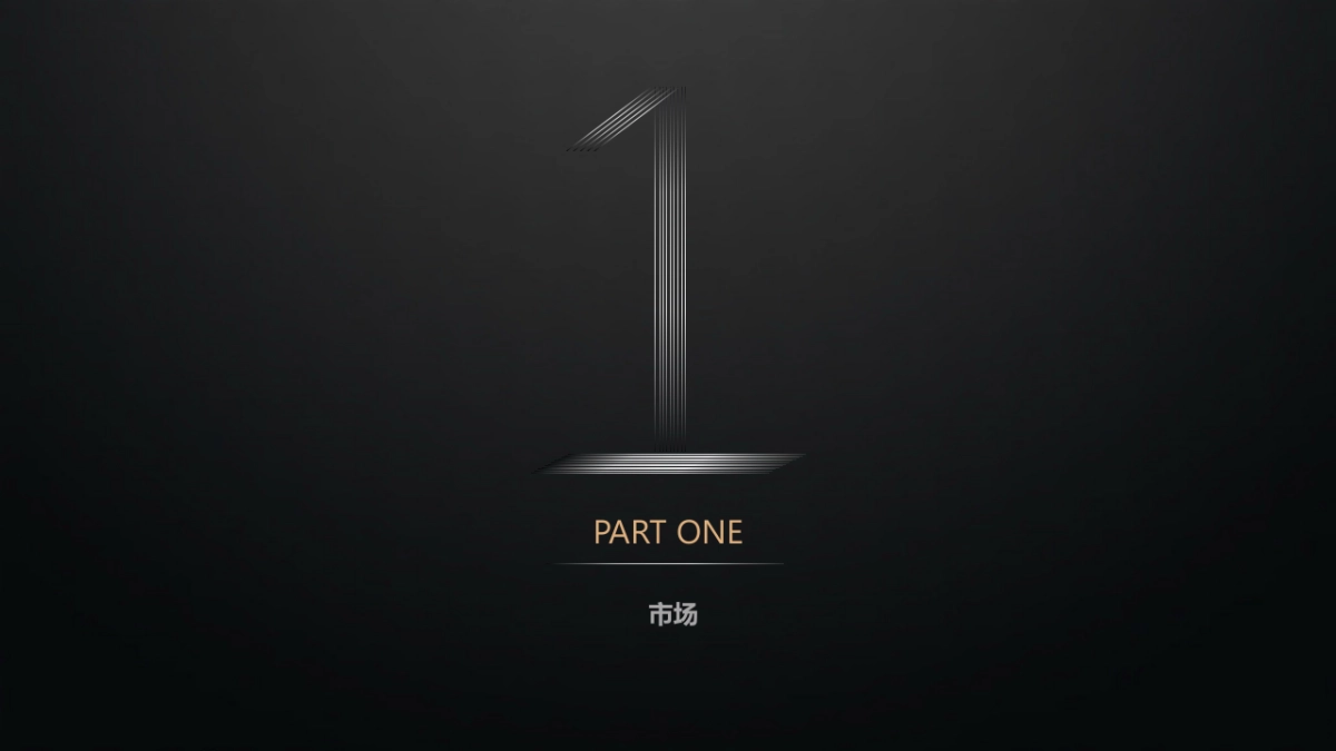 富力IFC国际金融中心综合体提报案_第7页