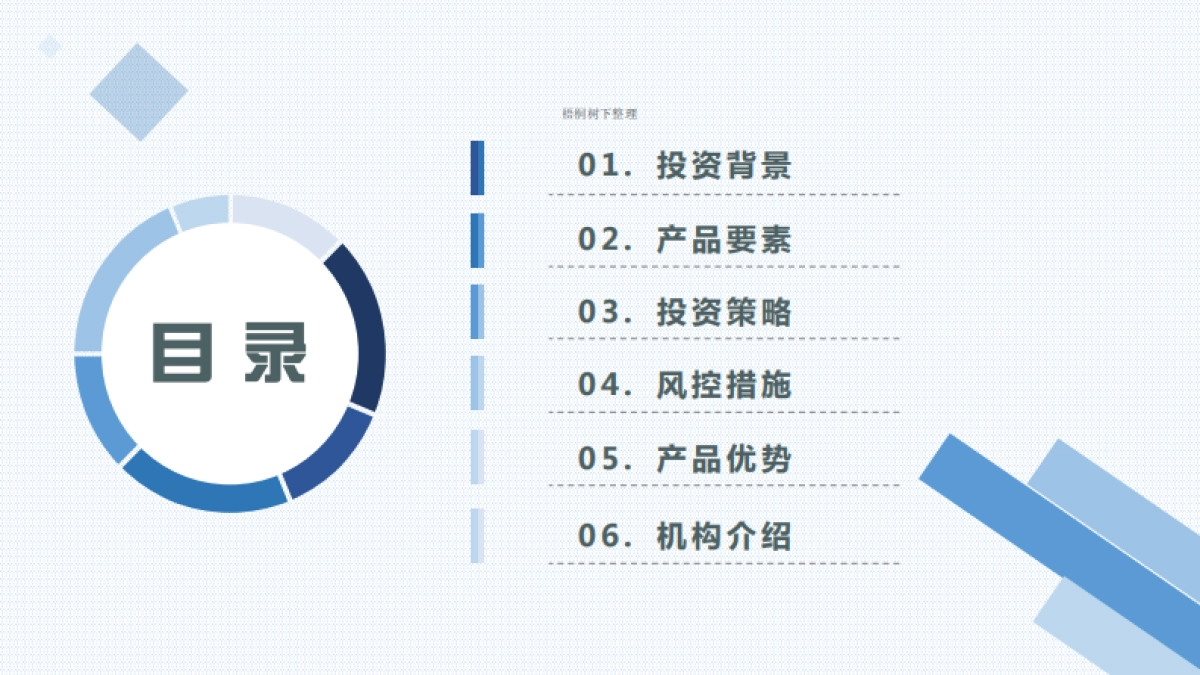 富隆资产固利系列3号证券投资基金_第4页