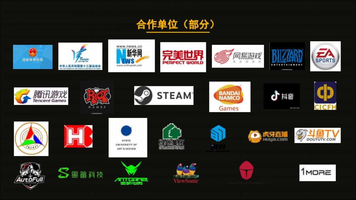 盖奇电竞_第10页