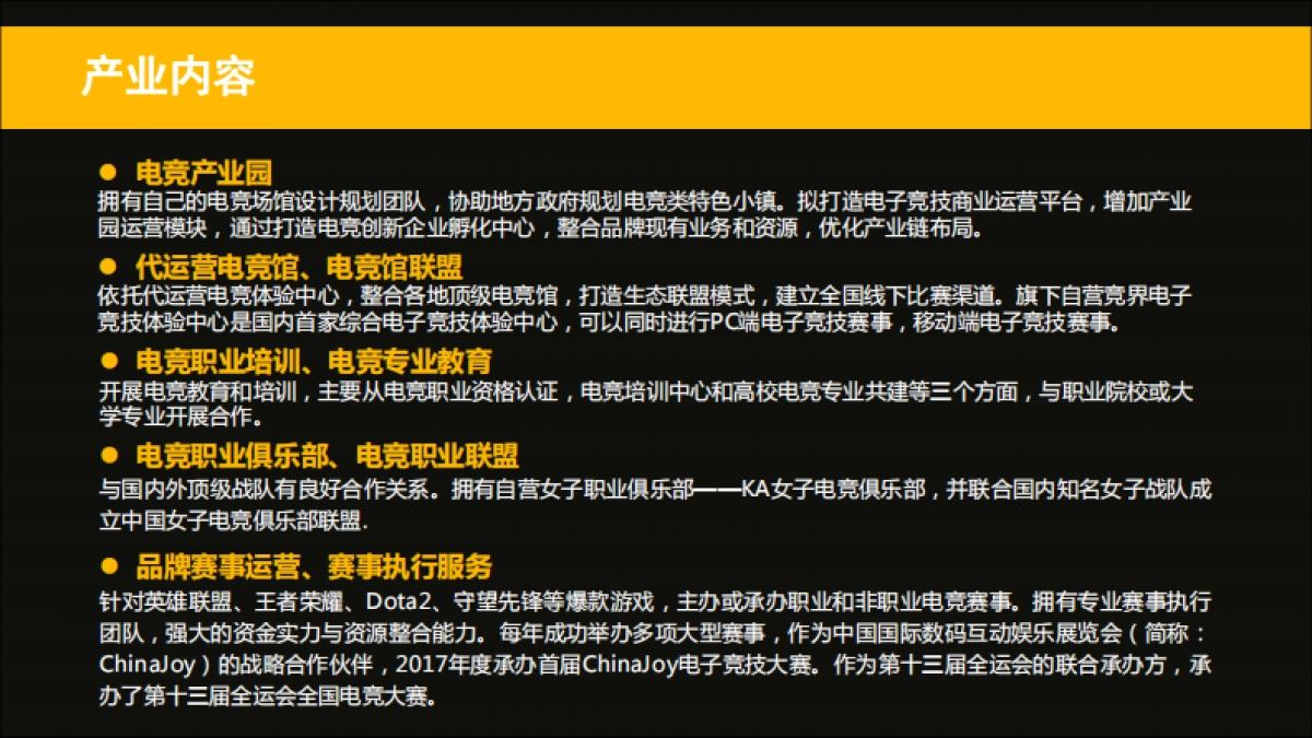 盖奇电竞_第5页