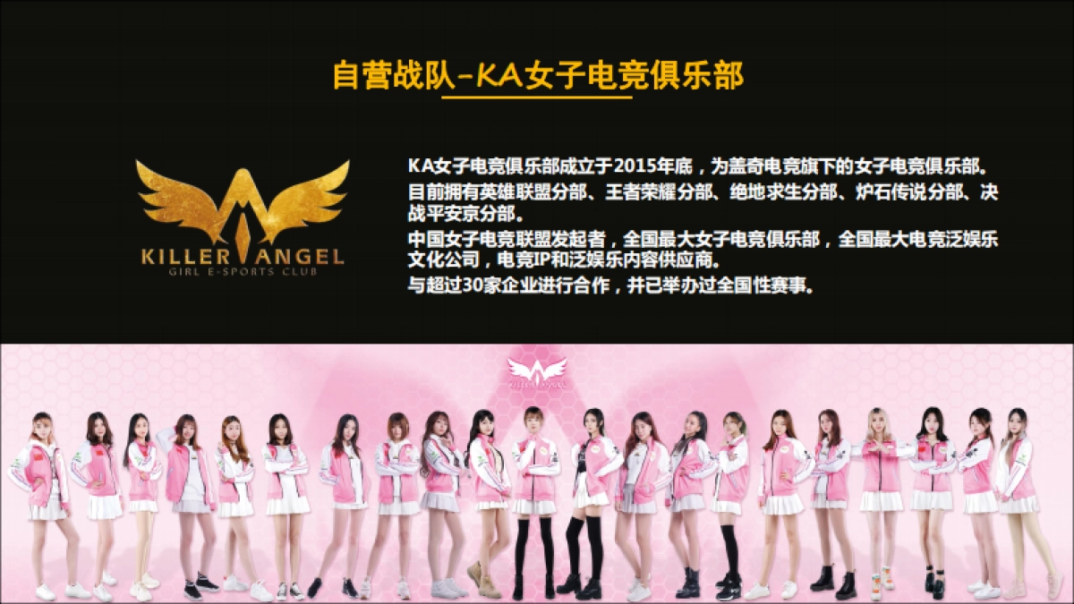 盖奇电竞_第7页