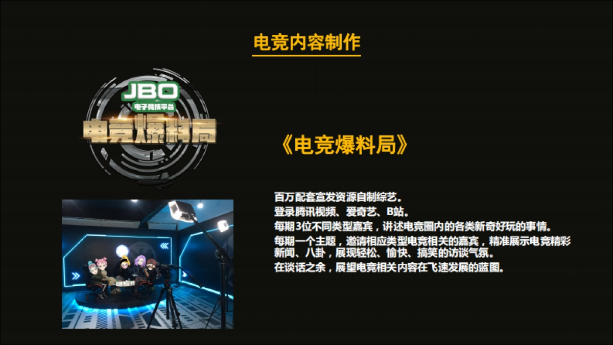 盖奇电竞_第9页