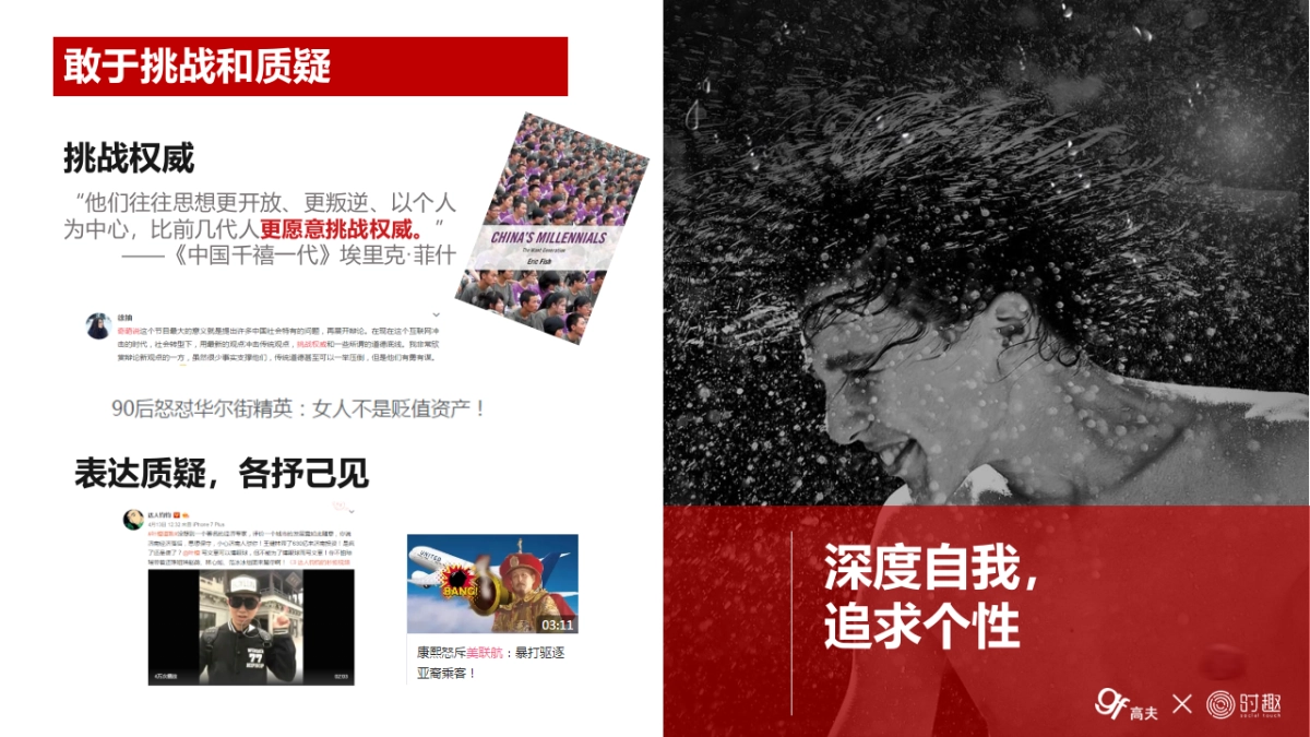 高夫策略和IDEA推导方案_第7页