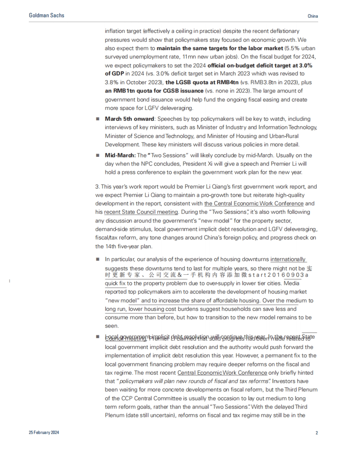 高盛:中国2024年两会看点_第2页