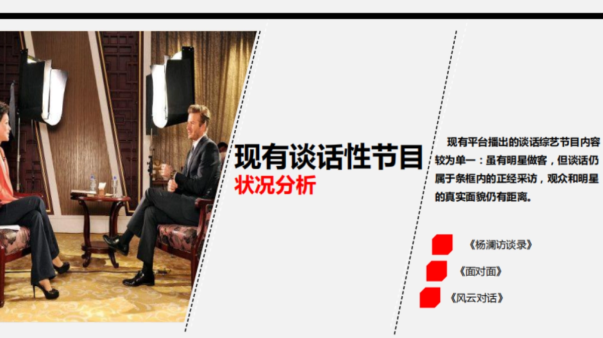 跟幸福约会-王老吉_第3页