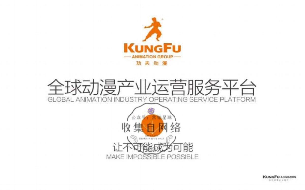 功夫动漫_第1页