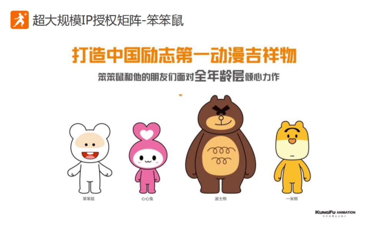 功夫动漫_第8页