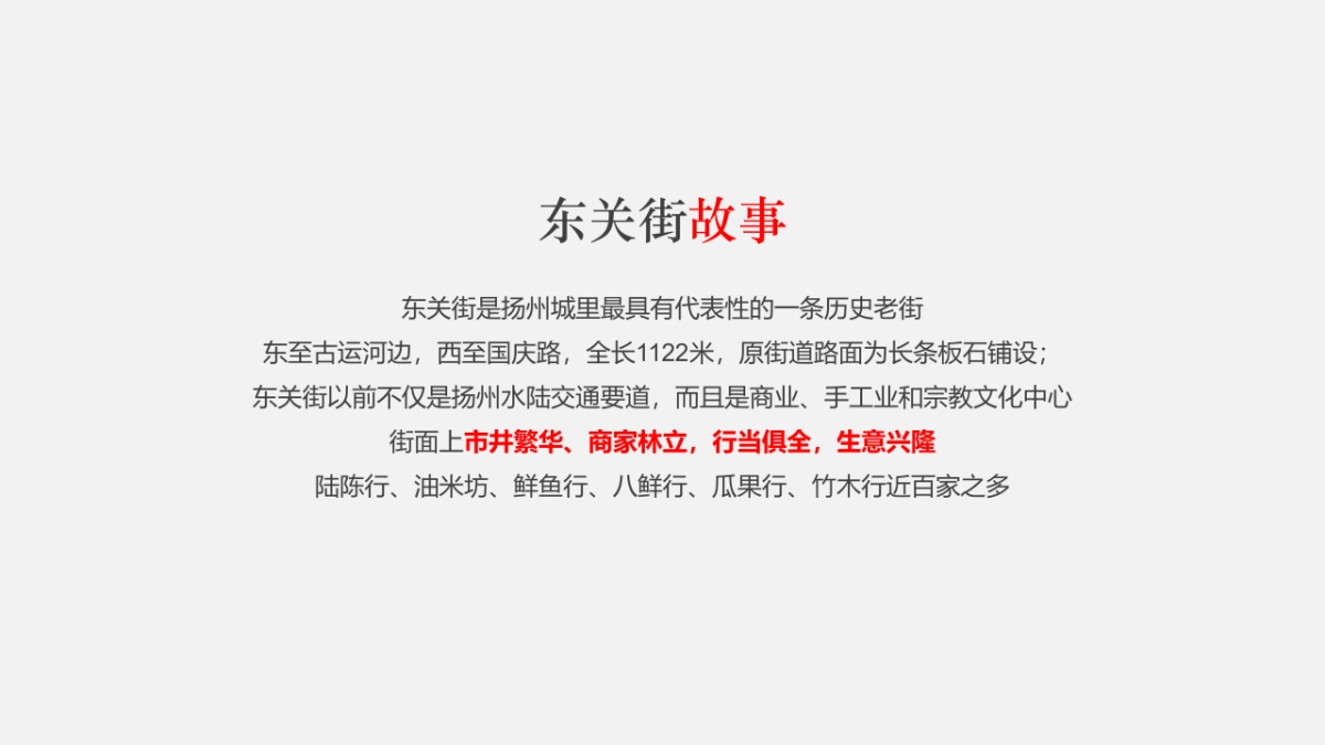 古城夜市集打造方案_第5页