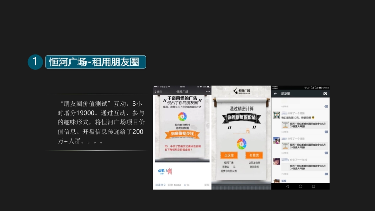 古怪科技-广州万达城技术标方案_第10页