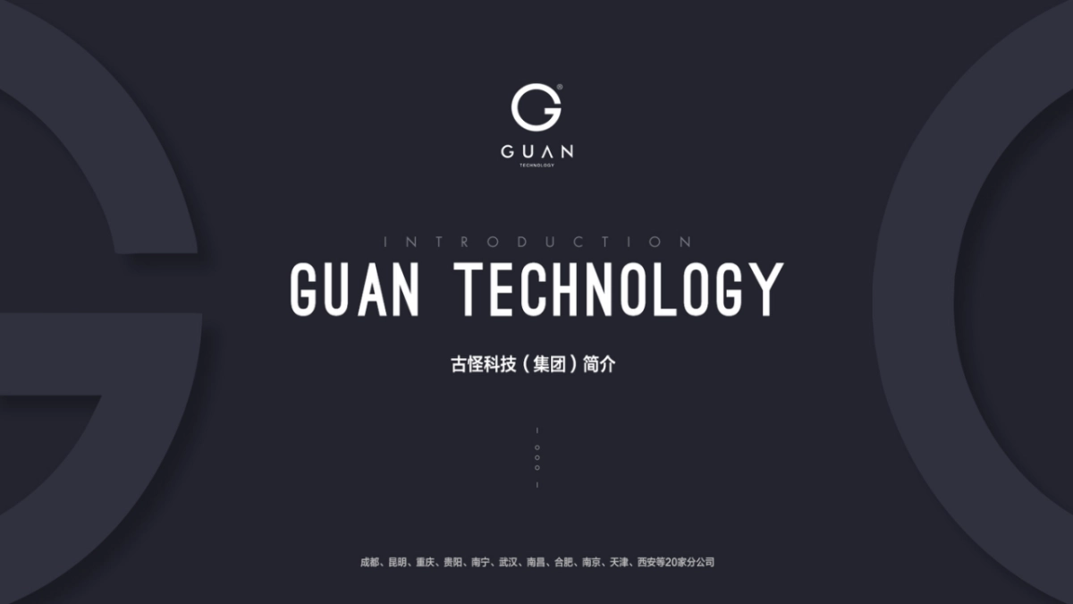 古怪科技-皇庭国际中心二次沟通案_第1页