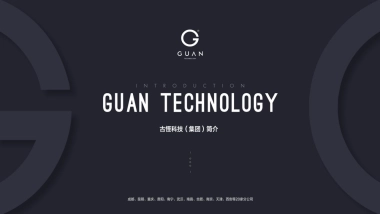 古怪科技-皇庭国际中心二次沟通案