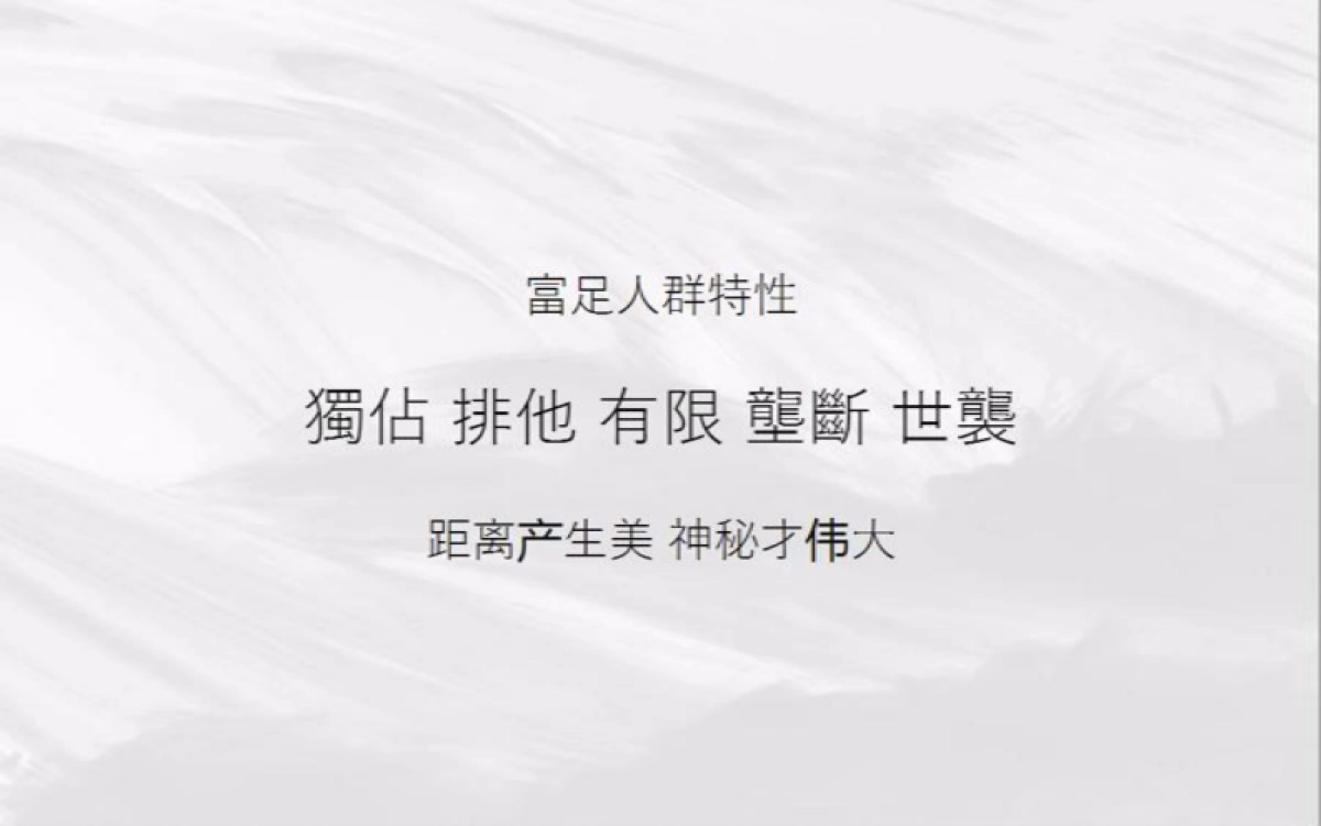 古怪科技-年阿玛尼艺术公寓网推方案_第10页