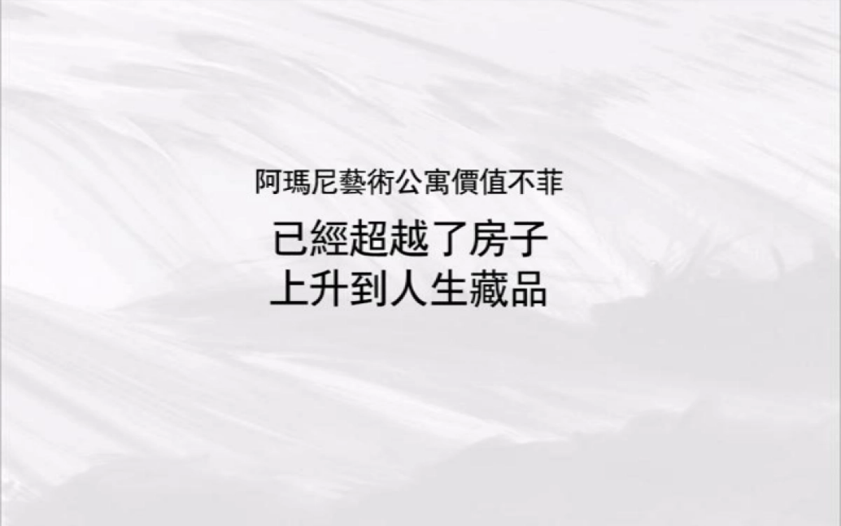 古怪科技-年阿玛尼艺术公寓网推方案_第3页