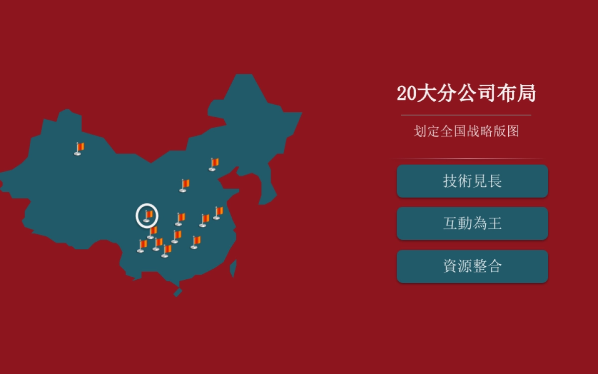 古怪科技-新城吾悦广场网推方案_第3页