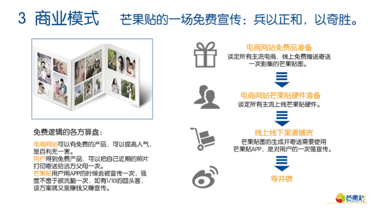 关爱老人_第10页