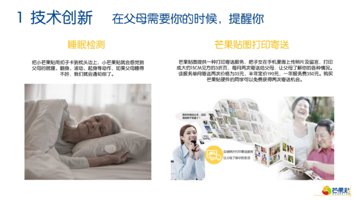 关爱老人_第4页