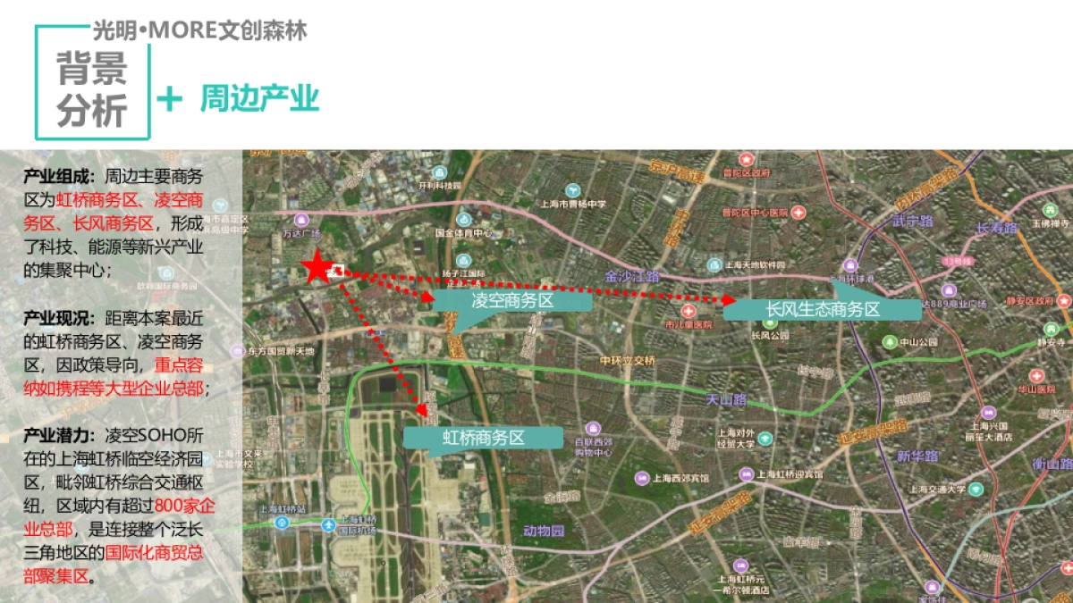 光明MORE文创森林投标方案_第7页