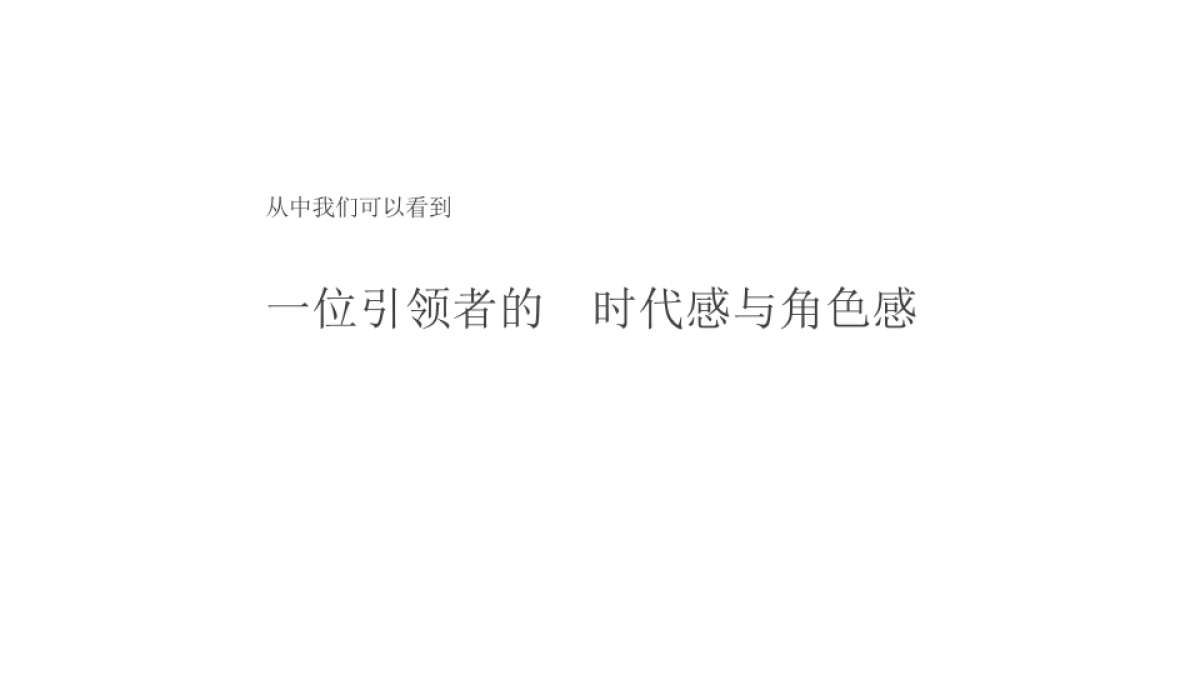 广州A金燕达观-广东梅州剑英湖[保利·时涧]策略提报_第7页