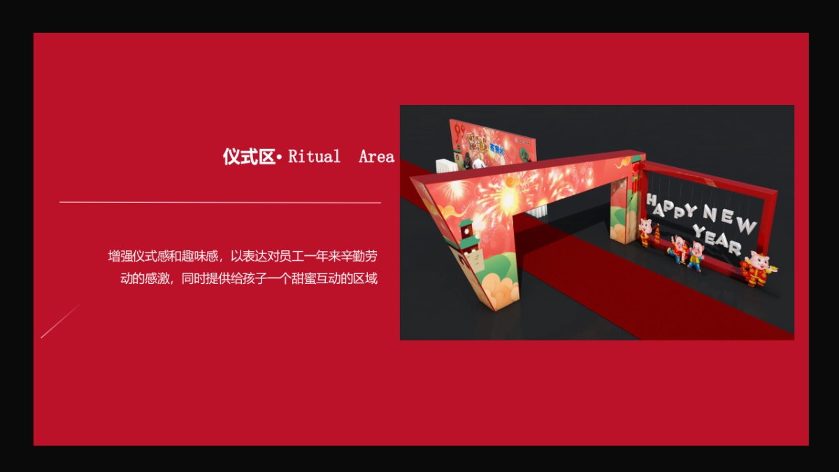 2019江苏建科30周年年会策划方案报告_第10页