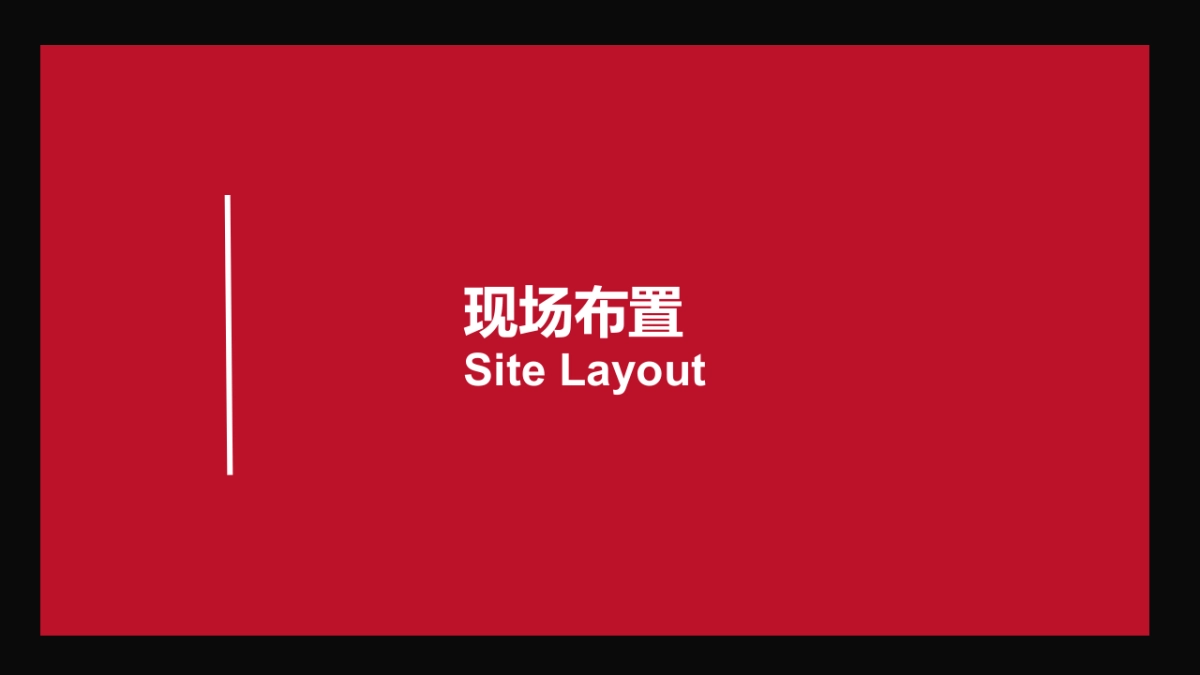 2019江苏建科30周年年会策划方案报告_第7页