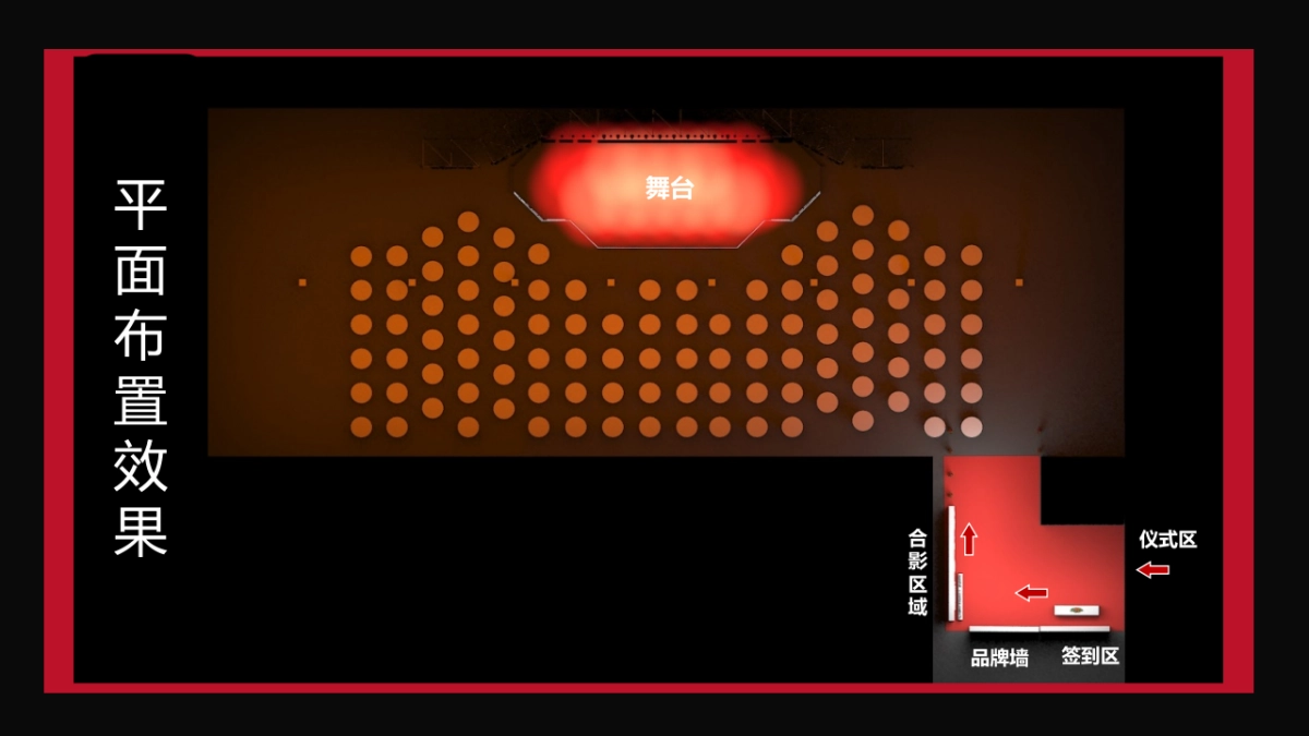 2019江苏建科30周年年会策划方案报告_第8页